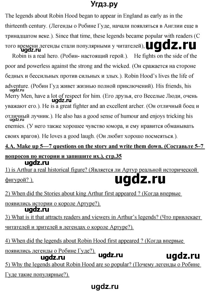 ГДЗ (Решебник) по английскому языку 7 класс (книга для чтения Rainbow) Афанасьева О.В. / страница / 35(продолжение 3)