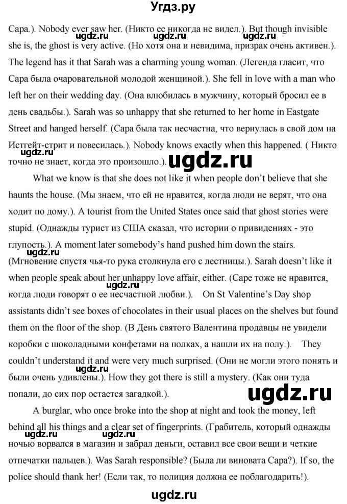 ГДЗ (Решебник) по английскому языку 7 класс (книга для чтения Rainbow) Афанасьева О.В. / страница / 42(продолжение 2)