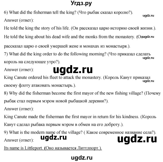 ГДЗ (Решебник) по английскому языку 7 класс (книга для чтения Rainbow) Афанасьева О.В. / страница / 47(продолжение 2)