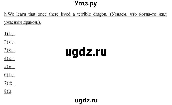 ГДЗ (Решебник) по английскому языку 7 класс (книга для чтения Rainbow) Афанасьева О.В. / страница / 51(продолжение 2)