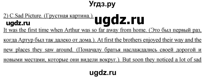 ГДЗ (Решебник) по английскому языку 7 класс (книга для чтения Rainbow) Афанасьева О.В. / страница / 6