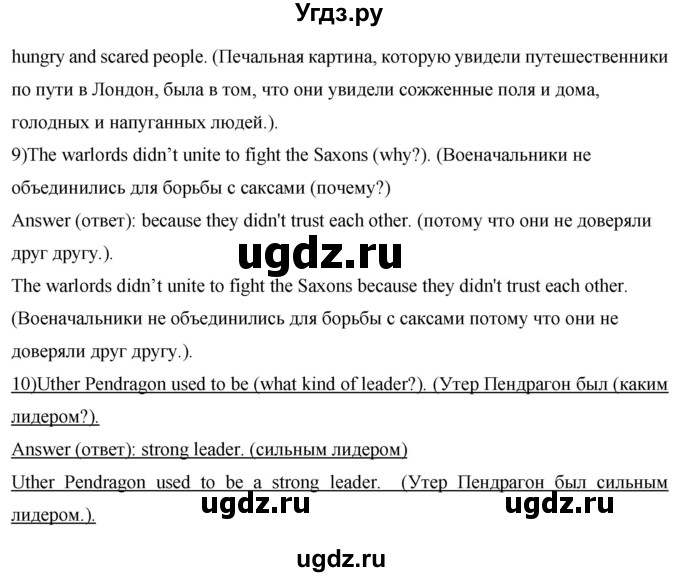 ГДЗ (Решебник) по английскому языку 7 класс (книга для чтения Rainbow) Афанасьева О.В. / страница / 7(продолжение 3)