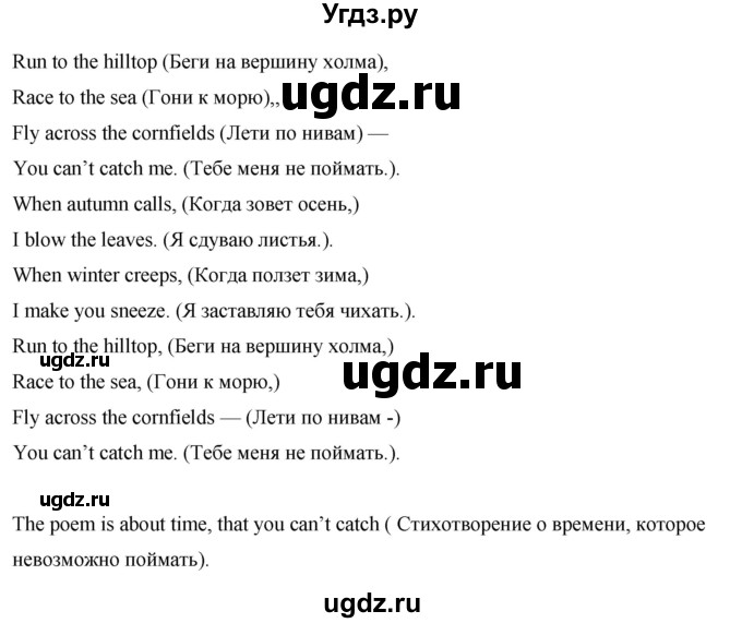 ГДЗ (Решебник) по английскому языку 7 класс (книга для чтения Rainbow) Афанасьева О.В. / страница / 74(продолжение 2)