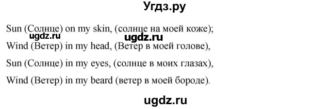 ГДЗ (Решебник) по английскому языку 7 класс (книга для чтения Rainbow) Афанасьева О.В. / страница / 78(продолжение 2)