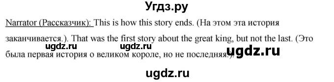 ГДЗ (Решебник) по английскому языку 7 класс (книга для чтения Rainbow) Афанасьева О.В. / страница / 79-80(продолжение 4)