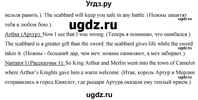 ГДЗ (Решебник) по английскому языку 7 класс (книга для чтения Rainbow) Афанасьева О.В. / страница / 81(продолжение 3)