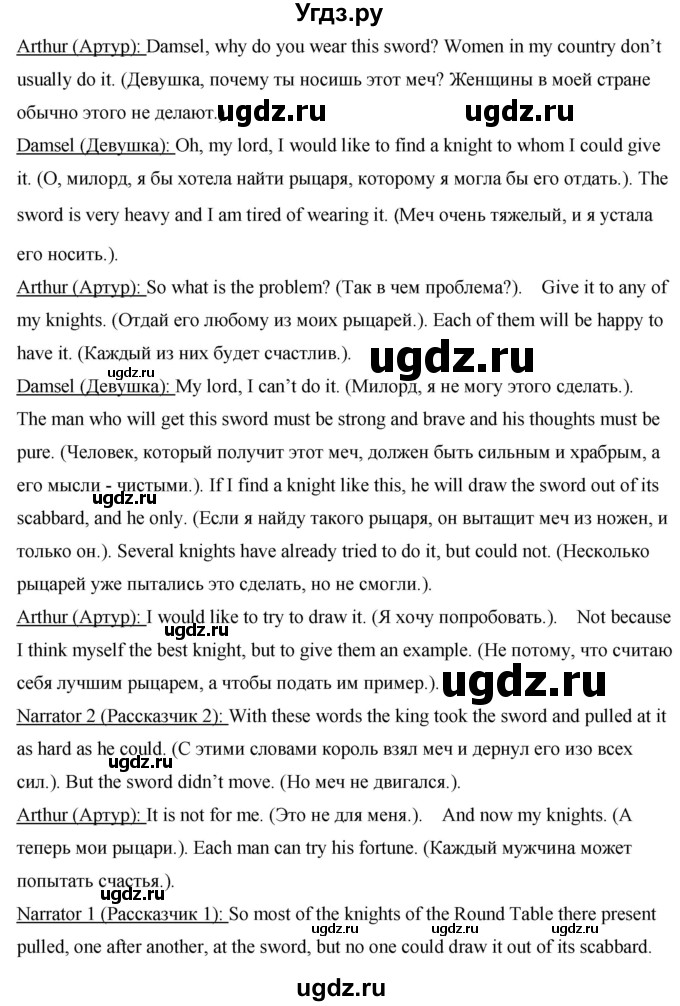 ГДЗ (Решебник) по английскому языку 7 класс (книга для чтения Rainbow) Афанасьева О.В. / страница / 82-84(продолжение 2)