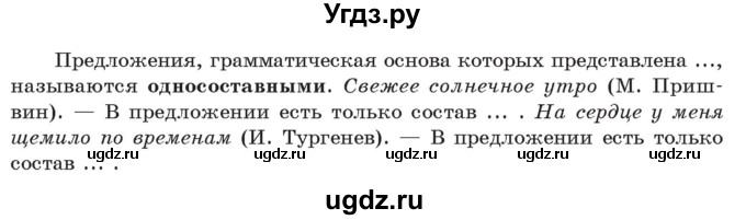 ГДЗ (Учебник) по русскому языку 11 класс Долбик Е.Е. / §14 / 14.1(продолжение 2)