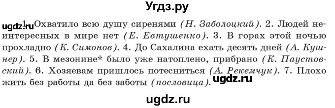 ГДЗ (Учебник) по русскому языку 11 класс Долбик Е.Е. / §14 / 14.13(продолжение 2)