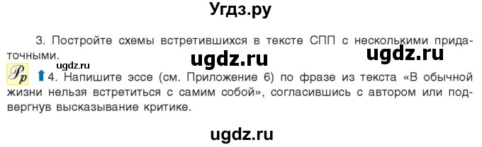 ГДЗ (Учебник) по русскому языку 11 класс Долбик Е.Е. / §28 / 28.17(продолжение 2)