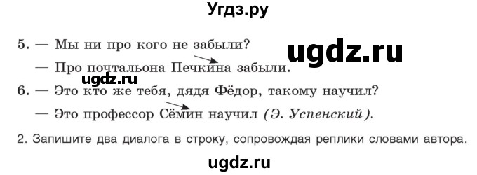 ГДЗ (Учебник) по русскому языку 11 класс Долбик Е.Е. / §10 / 10.7(продолжение 2)