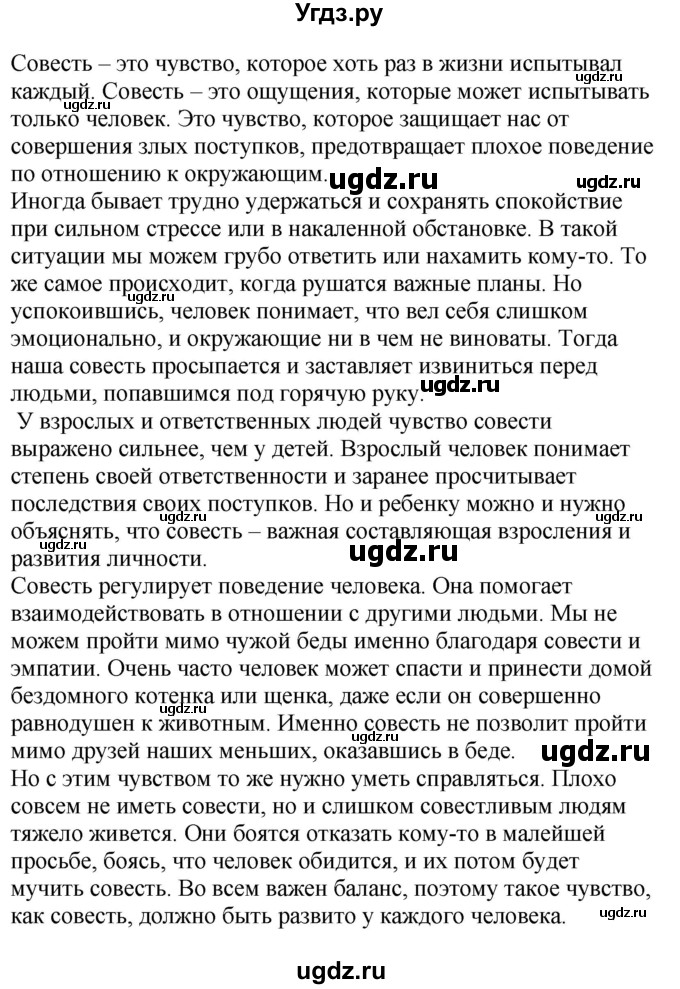 ГДЗ (Решебник) по русскому языку 11 класс Долбик Е.Е. / §28 / 28.10(продолжение 2)