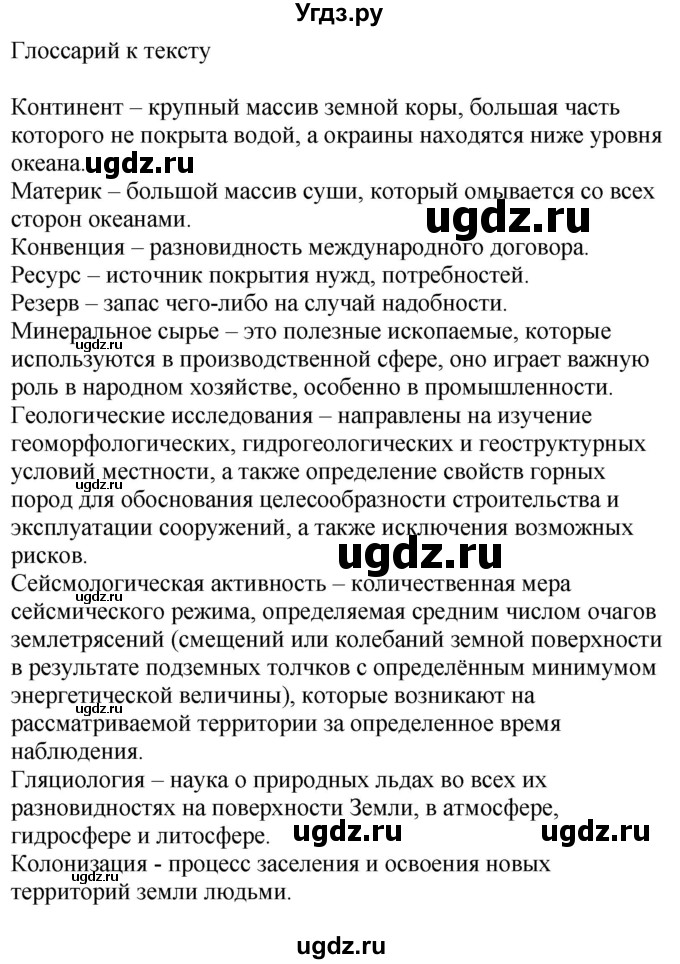 ГДЗ (Решебник) по русскому языку 11 класс Долбик Е.Е. / §28 / 28.2(продолжение 3)