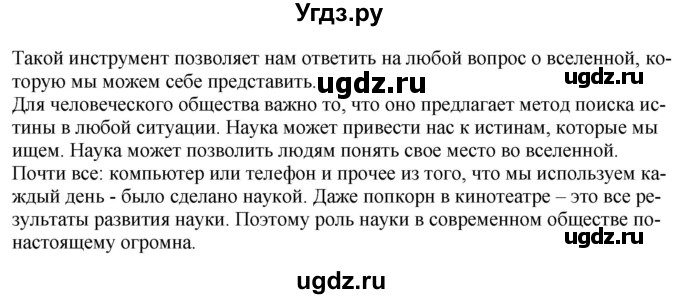 ГДЗ (Решебник) по русскому языку 11 класс Долбик Е.Е. / §4 / 4.7(продолжение 2)