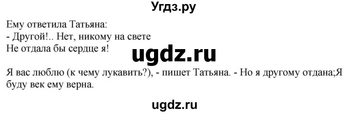 ГДЗ (Решебник) по русскому языку 11 класс Долбик Е.Е. / §34 / 34.2(продолжение 2)