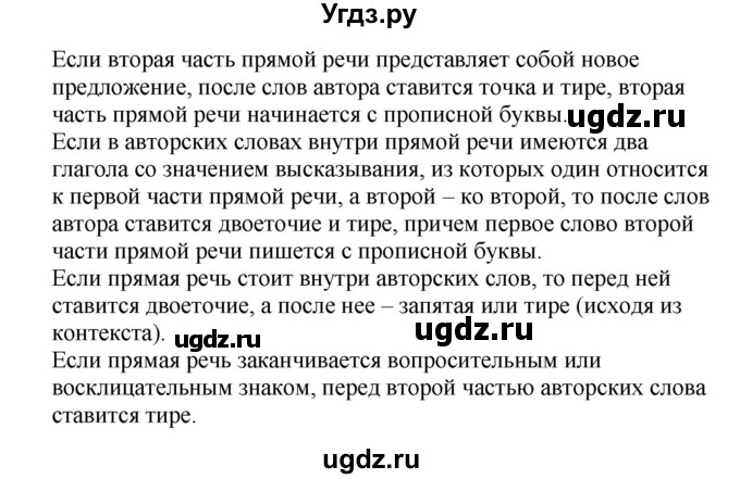 ГДЗ (Решебник) по русскому языку 11 класс Долбик Е.Е. / проверяем себя / стр.177(продолжение 2)