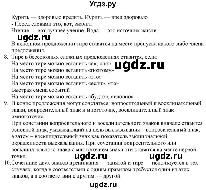 ГДЗ (Решебник) по русскому языку 11 класс Долбик Е.Е. / проверяем себя / стр.242(продолжение 2)
