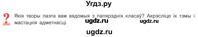 ГДЗ (Учебник) по литературе 11 класс Мельникова З.П. / страница / 110(продолжение 2)