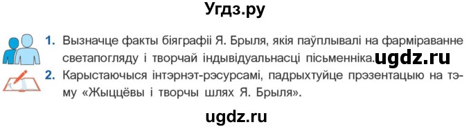 ГДЗ (Учебник) по литературе 11 класс Мельникова З.П. / страница / 51