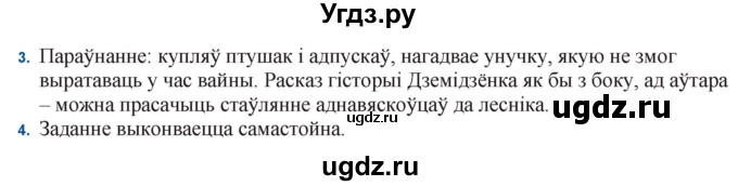 ГДЗ (Решебник) по литературе 11 класс Мельникова З.П. / страница / 132(продолжение 2)