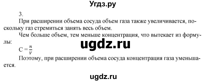 ГДЗ (Решебник) по химии 9 класс Усманова М.Б. / §11 / B(продолжение 2)