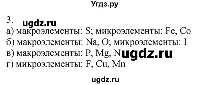 ГДЗ (Решебник) по химии 9 класс Усманова М.Б. / §40 / A(продолжение 2)