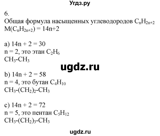 ГДЗ (Решебник) по химии 9 класс Усманова М.Б. / §45 / 6