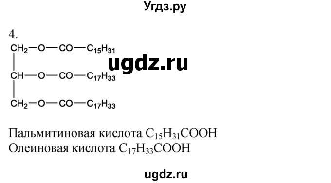 ГДЗ (Решебник) по химии 9 класс Усманова М.Б. / §55 / A(продолжение 3)