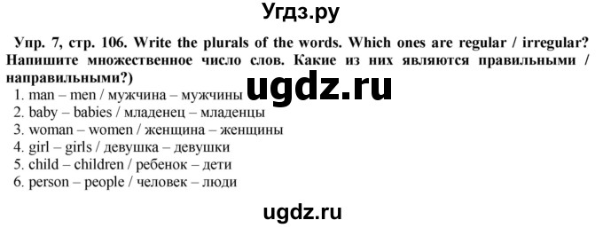 ГДЗ (Решебник) по английскому языку 5 класс Голдштейн Б. / страница / 106(продолжение 3)