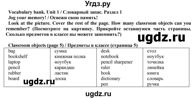 ГДЗ (Решебник) по английскому языку 5 класс Голдштейн Б. / страница / 116