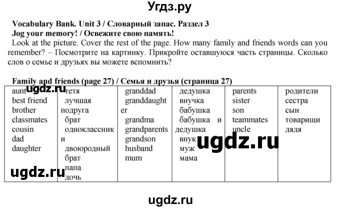 ГДЗ (Решебник) по английскому языку 5 класс Голдштейн Б. / страница / 118