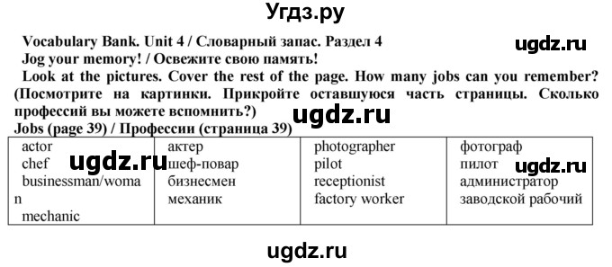 ГДЗ (Решебник) по английскому языку 5 класс Голдштейн Б. / страница / 119