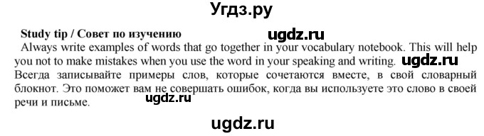 ГДЗ (Решебник) по английскому языку 5 класс Голдштейн Б. / страница / 119(продолжение 4)