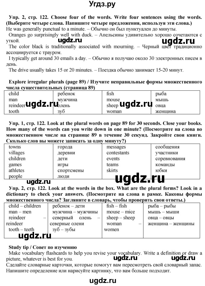 ГДЗ (Решебник) по английскому языку 5 класс Голдштейн Б. / страница / 122(продолжение 4)