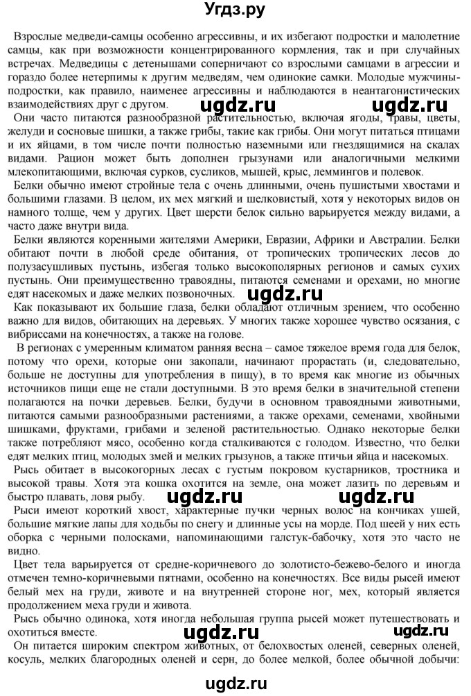 ГДЗ (Решебник) по английскому языку 5 класс Голдштейн Б. / страница / 125(продолжение 3)