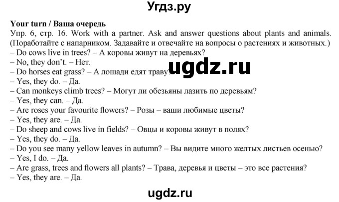 ГДЗ (Решебник) по английскому языку 5 класс Голдштейн Б. / страница / 16(продолжение 4)