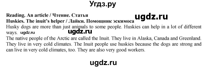 ГДЗ (Решебник) по английскому языку 5 класс Голдштейн Б. / страница / 19