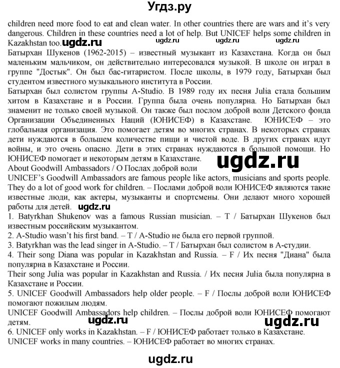 ГДЗ (Решебник) по английскому языку 5 класс Голдштейн Б. / страница / 37(продолжение 2)