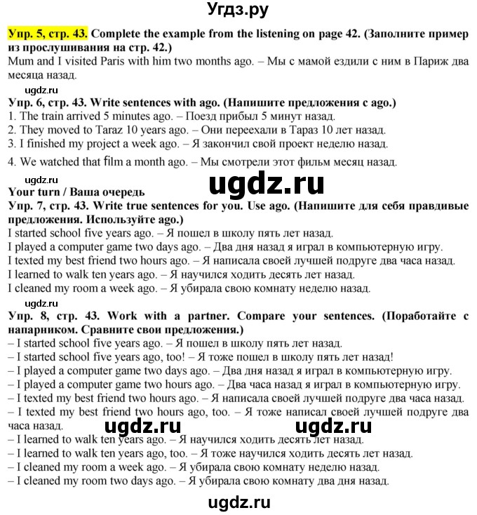 ГДЗ (Решебник) по английскому языку 5 класс Голдштейн Б. / страница / 43(продолжение 2)