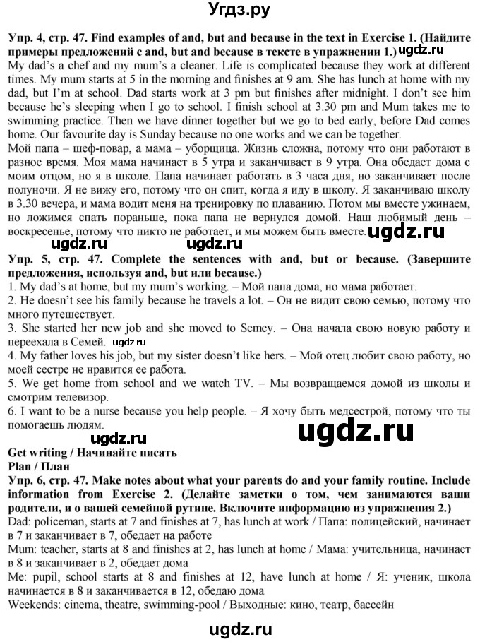 ГДЗ (Решебник) по английскому языку 5 класс Голдштейн Б. / страница / 47(продолжение 3)