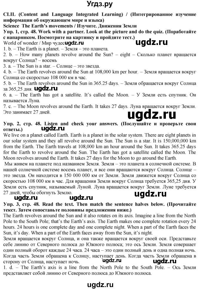 ГДЗ (Решебник) по английскому языку 5 класс Голдштейн Б. / страница / 48