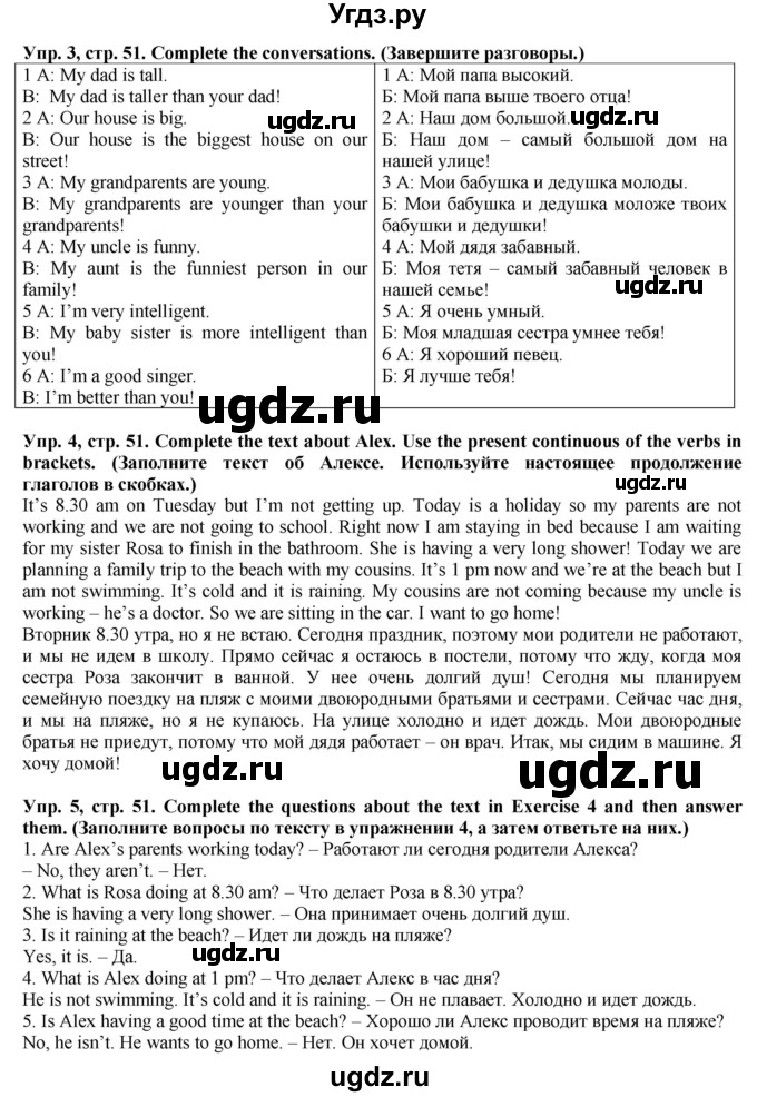 ГДЗ (Решебник) по английскому языку 5 класс Голдштейн Б. / страница / 51(продолжение 2)