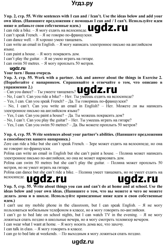 ГДЗ (Решебник) по английскому языку 5 класс Голдштейн Б. / страница / 55(продолжение 2)