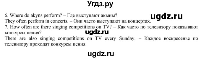 ГДЗ (Решебник) по английскому языку 5 класс Голдштейн Б. / страница / 63(продолжение 3)