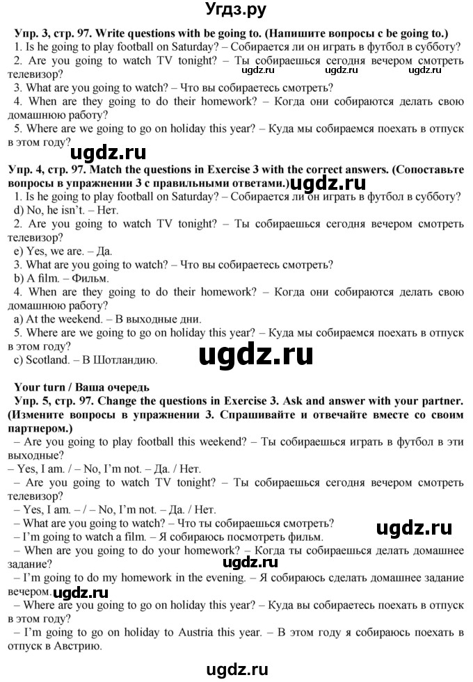 ГДЗ (Решебник) по английскому языку 5 класс Голдштейн Б. / страница / 97(продолжение 2)