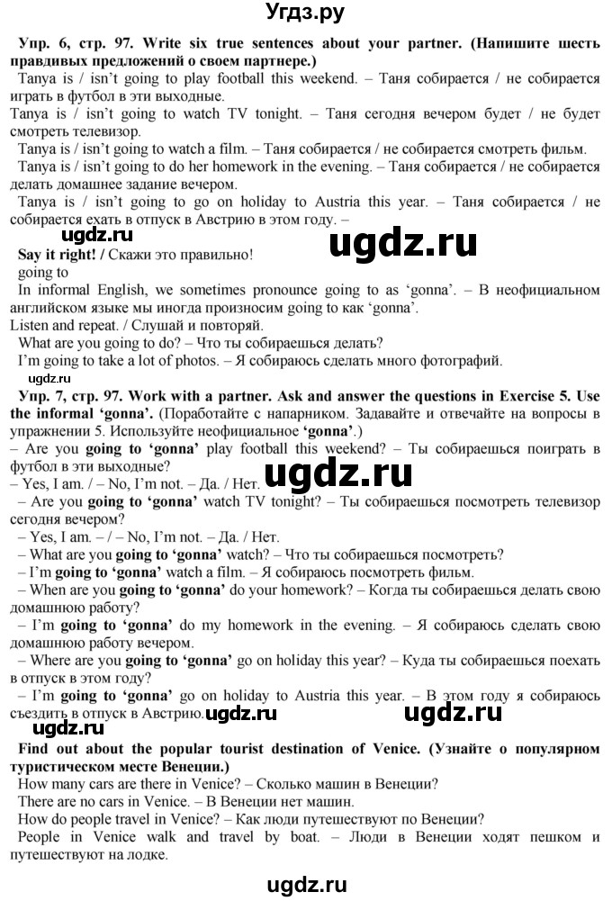 ГДЗ (Решебник) по английскому языку 5 класс Голдштейн Б. / страница / 97(продолжение 3)