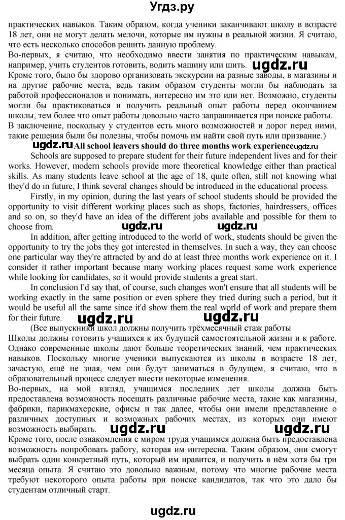 ГДЗ (Решебник) по английскому языку 8 класс Голдштейн Б. / страница / 107(продолжение 5)