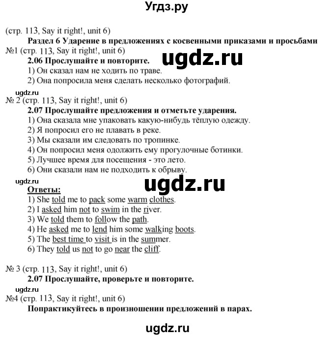 ГДЗ (Решебник) по английскому языку 8 класс Голдштейн Б. / страница / 113