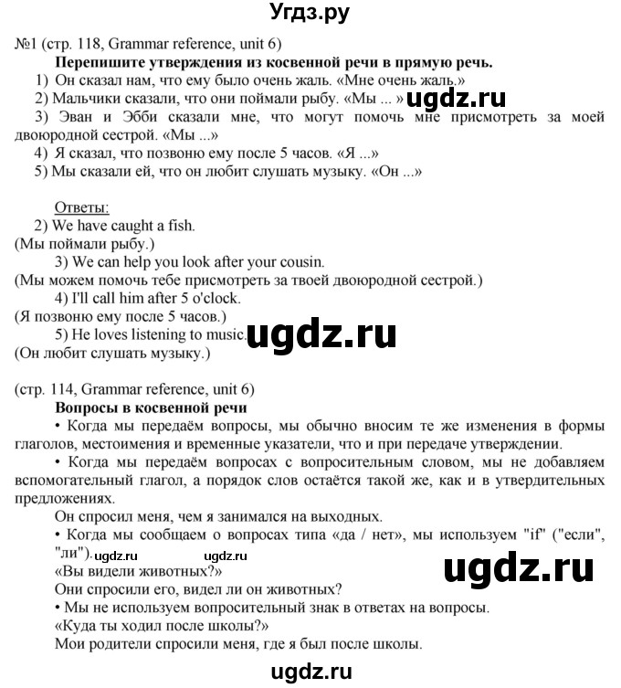 ГДЗ (Решебник) по английскому языку 8 класс Голдштейн Б. / страница / 118(продолжение 2)