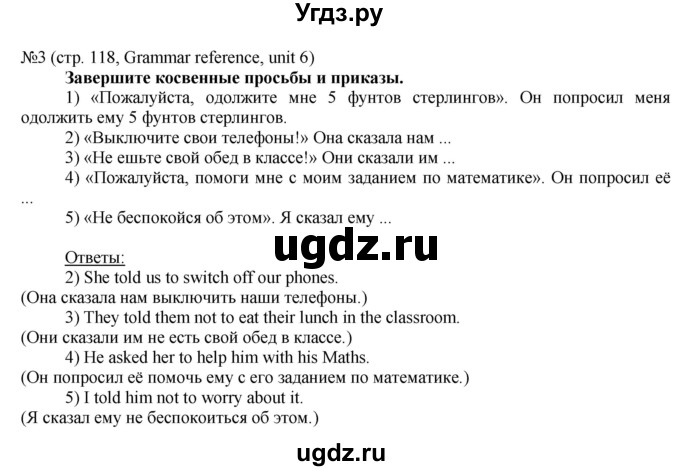 ГДЗ (Решебник) по английскому языку 8 класс Голдштейн Б. / страница / 118(продолжение 4)